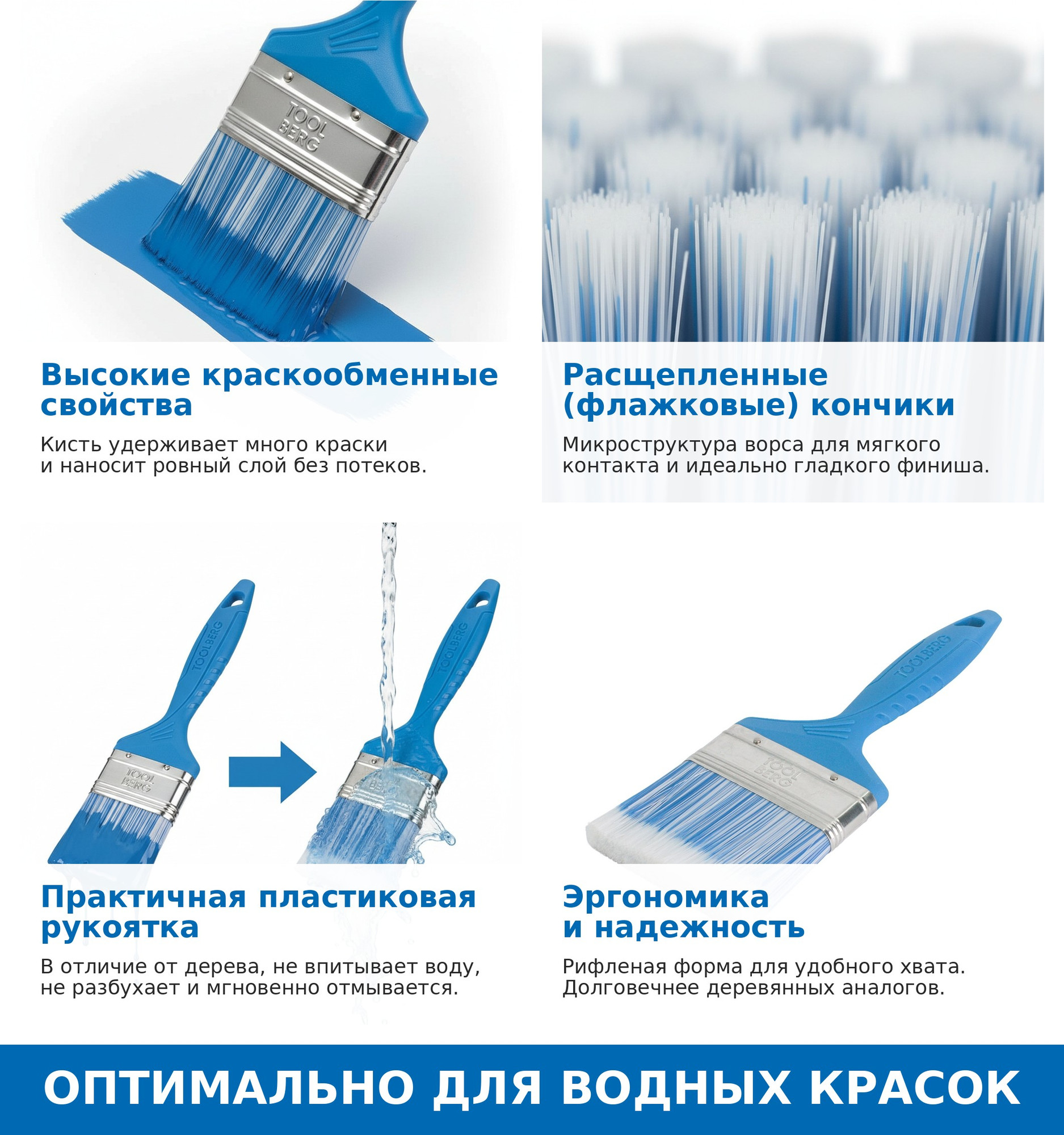 Кисть малярная Toolberg Плоская Лазурит стандарт 100мм пластиковая рукоятка (искусственная щетина) — фото 2