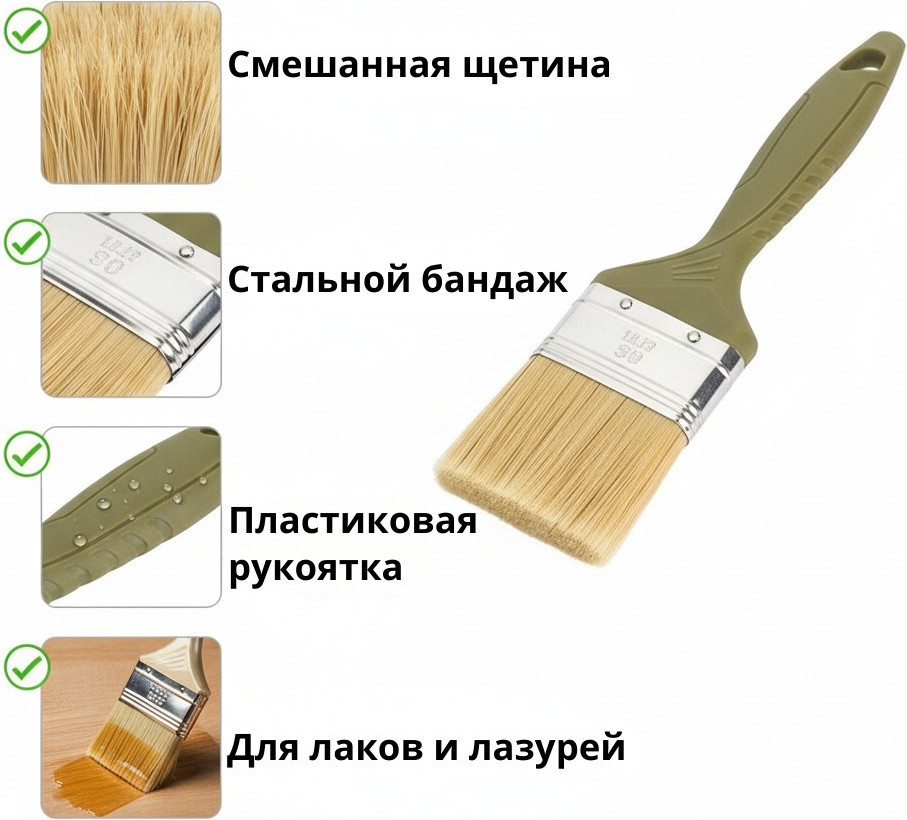 Кисть малярная Toolberg Плоская Микс стандарт 50мм пластиковая рукоятка (смешанная щетина) — фото 3
