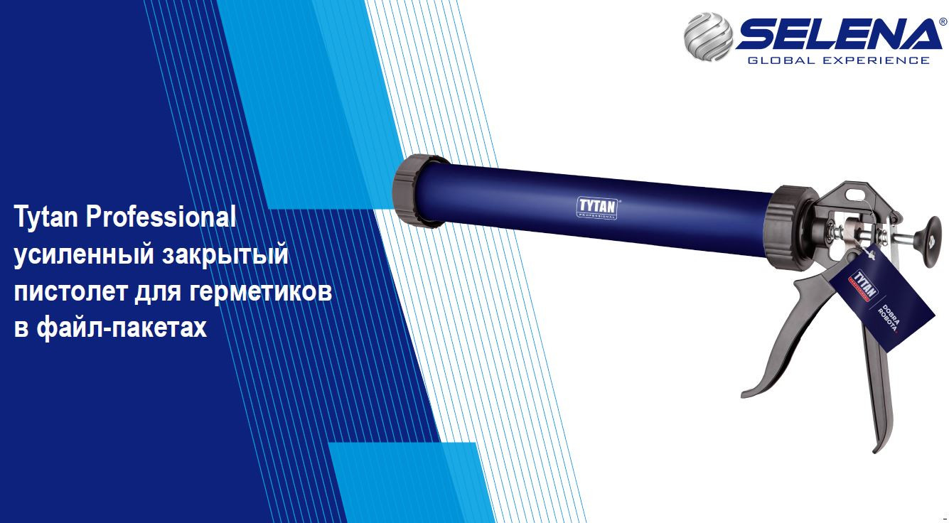 Пистолет для герметика Tytan Professional Закрытый 54163 — фото 3