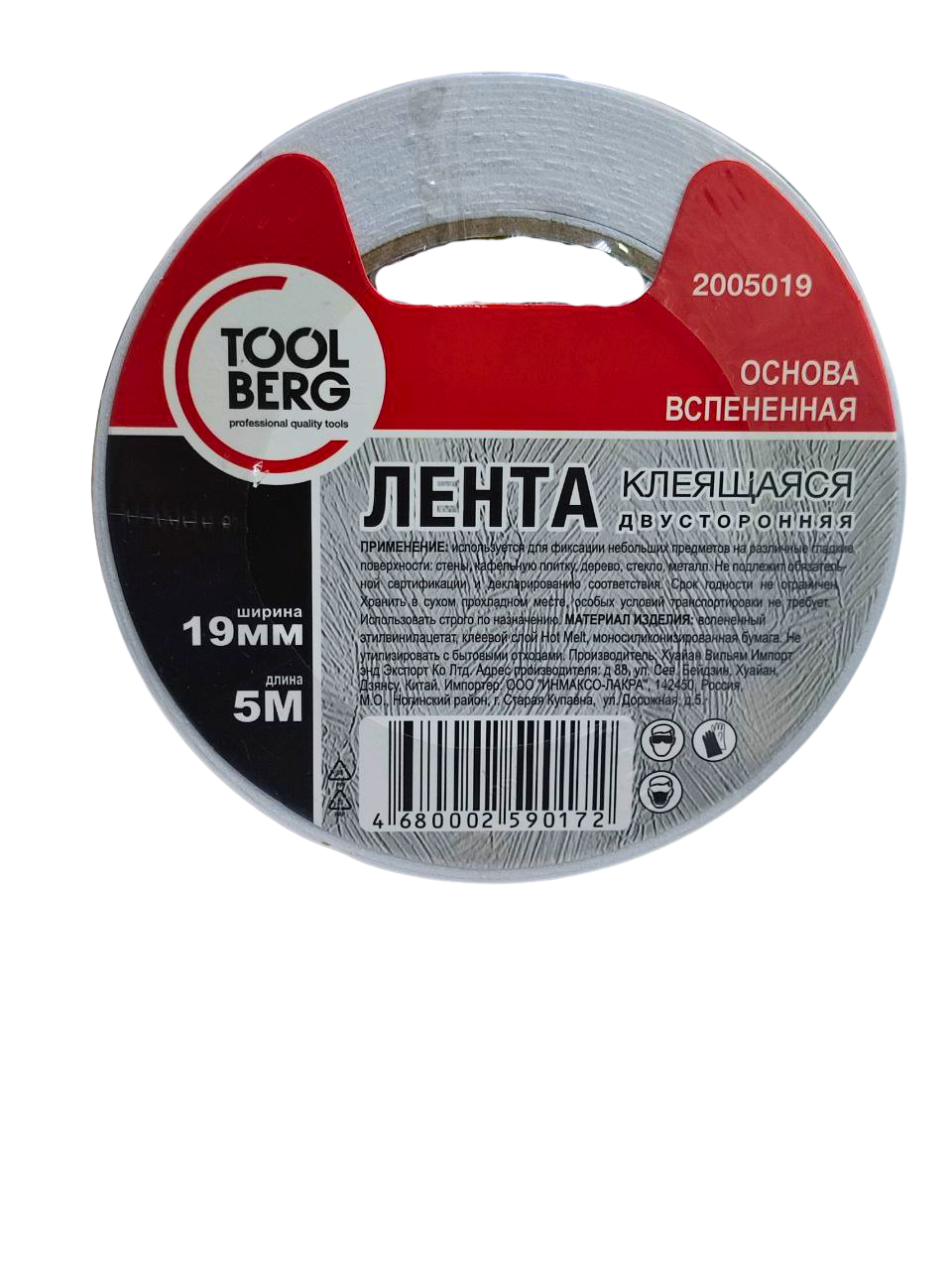 Скотч двухсторонний Лакра На вспененной основе 19мм (5м) — фото 4