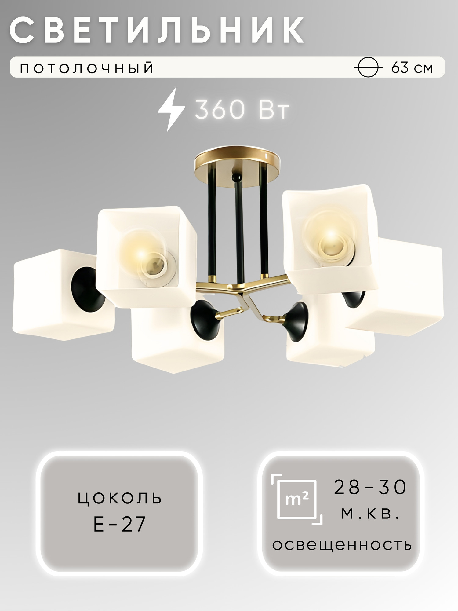Люстра Aitin-Pro НПБ 02-6х60-101 / 33010/6 (золото/черный)