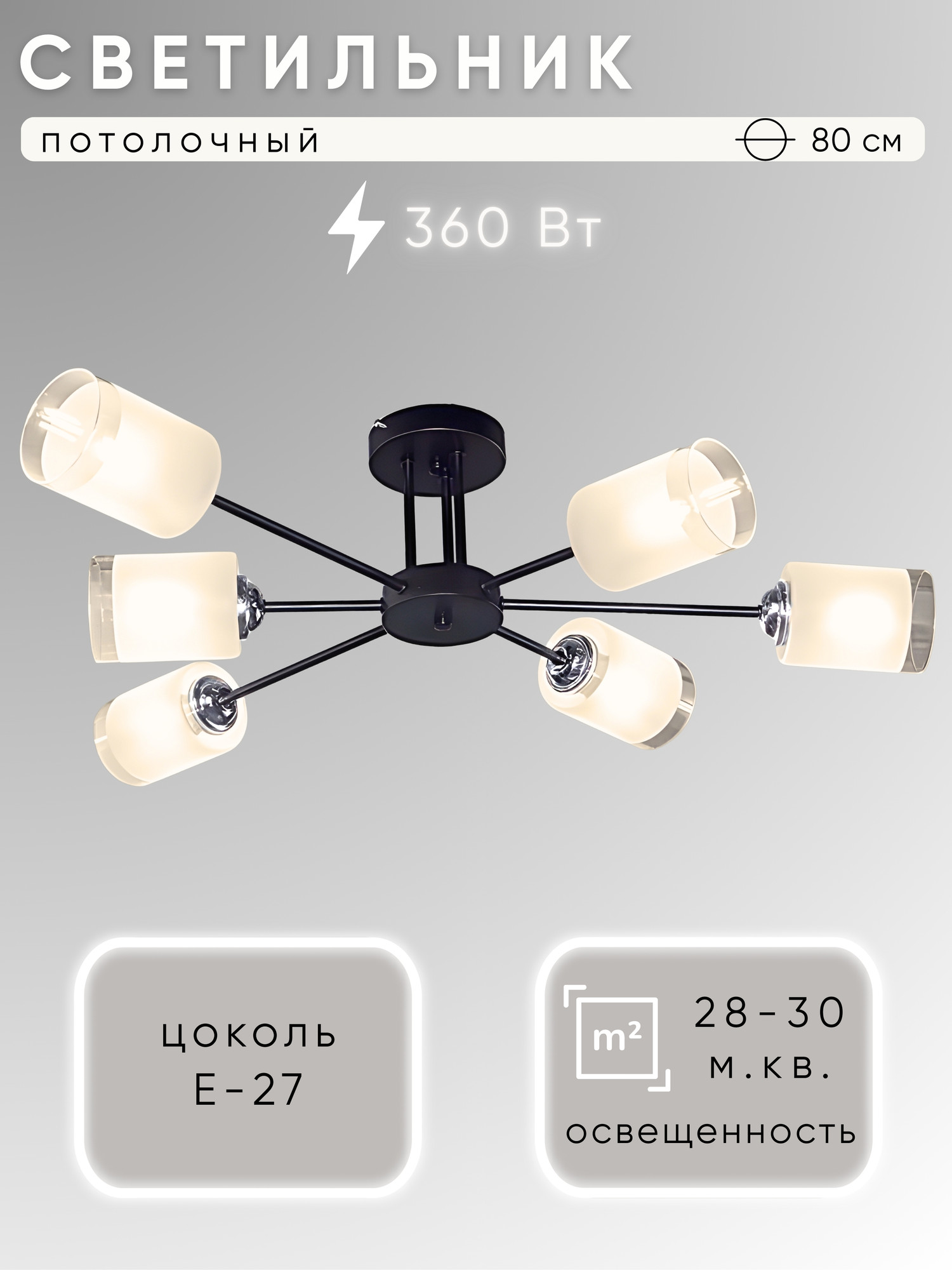 Люстра Aitin-Pro НПБ 02-6x60-101 / XA1683C/6 (черный/хром)