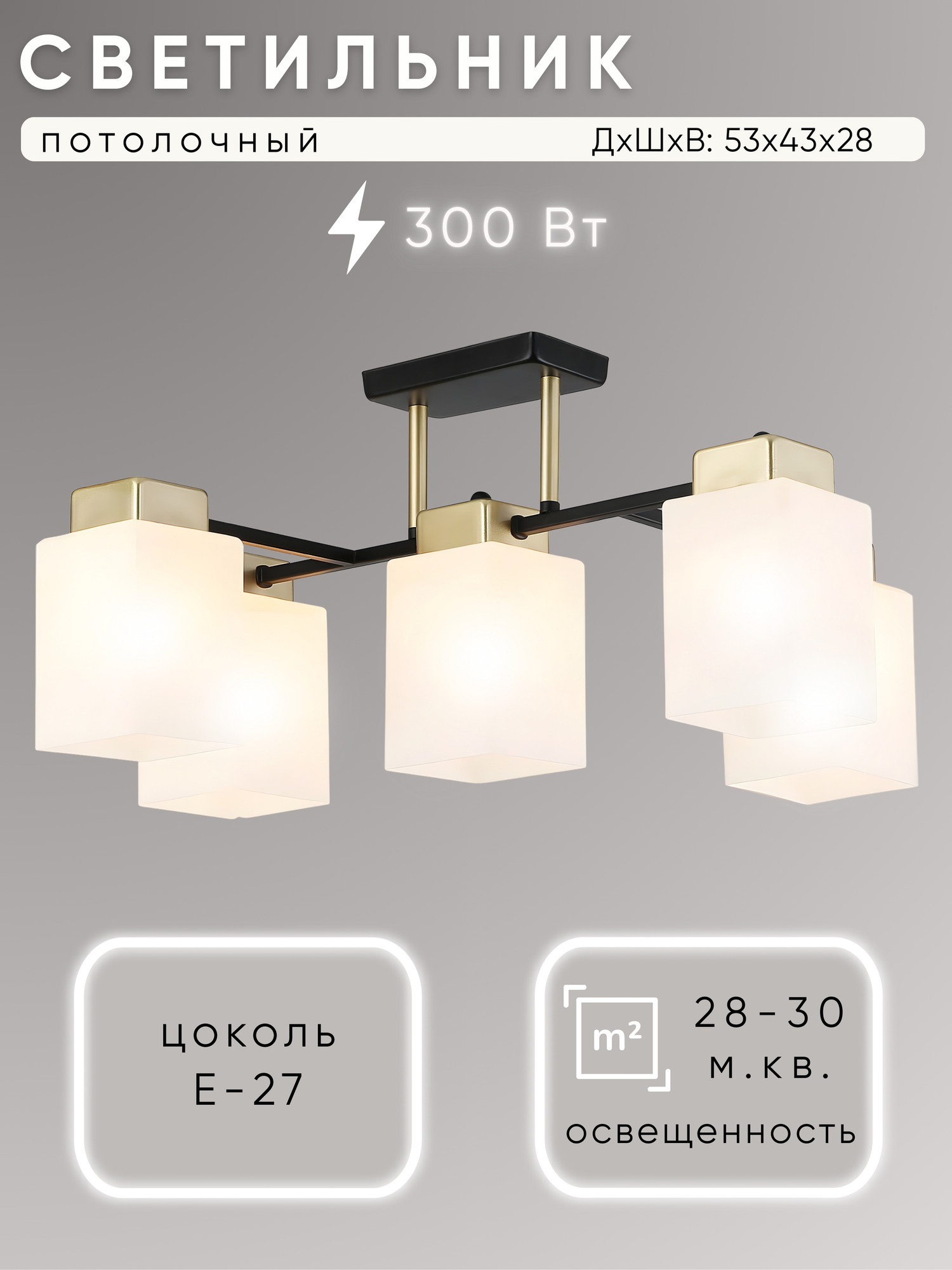 Люстра Aitin-Pro НПБ 02-5x60-101 / 33085/5 (черный/золото)