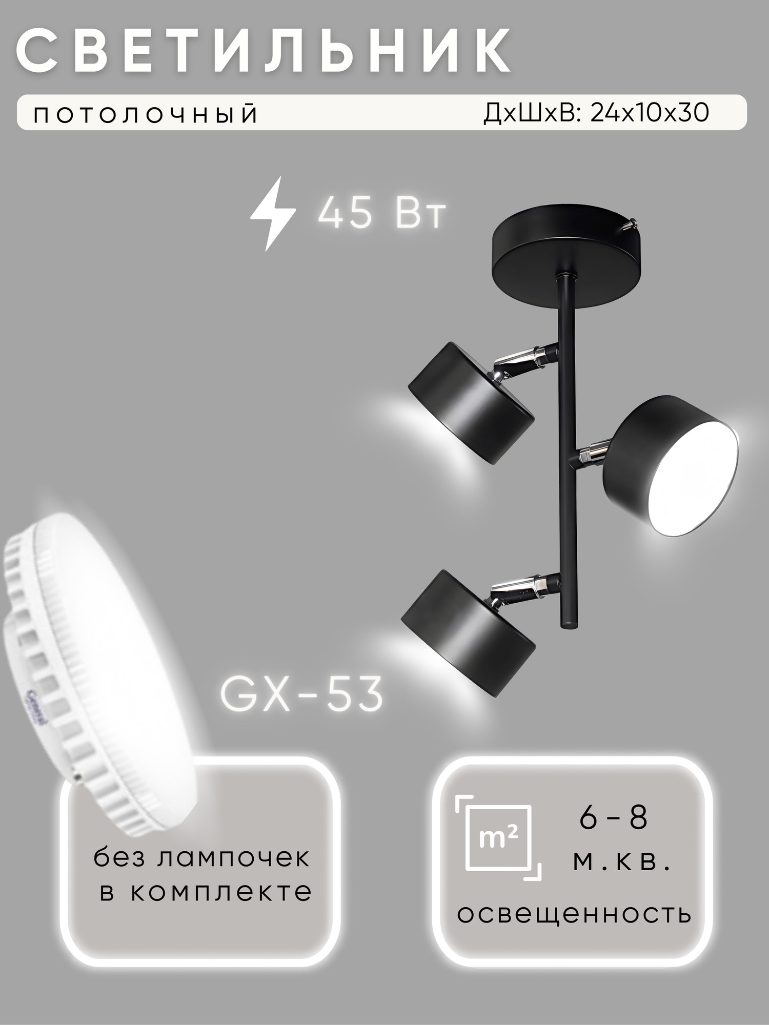 Люстра Aitin-Pro X3724/3 (черный/хром)