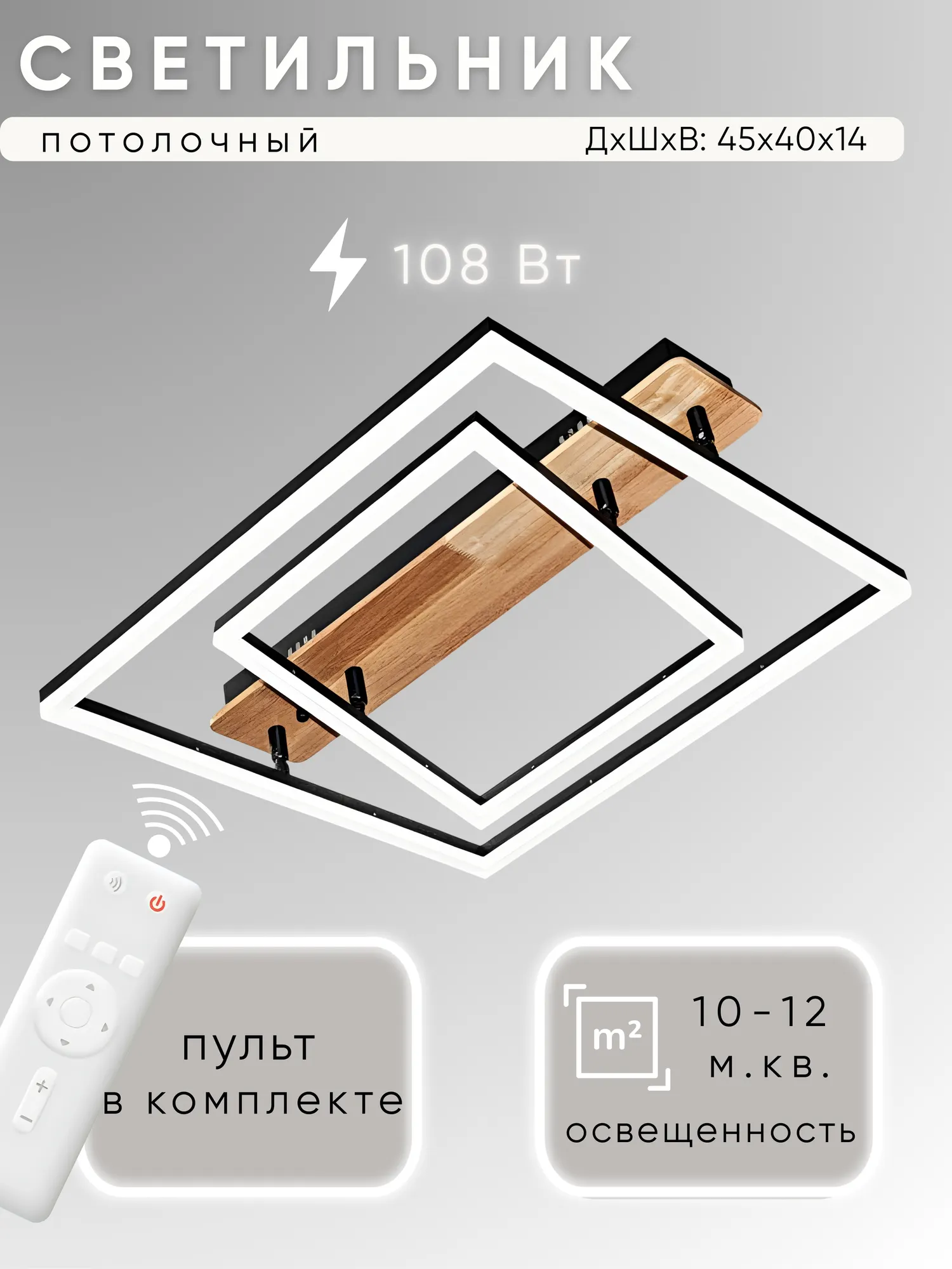 Люстра Aitin-Pro SD77081/2 (черный)