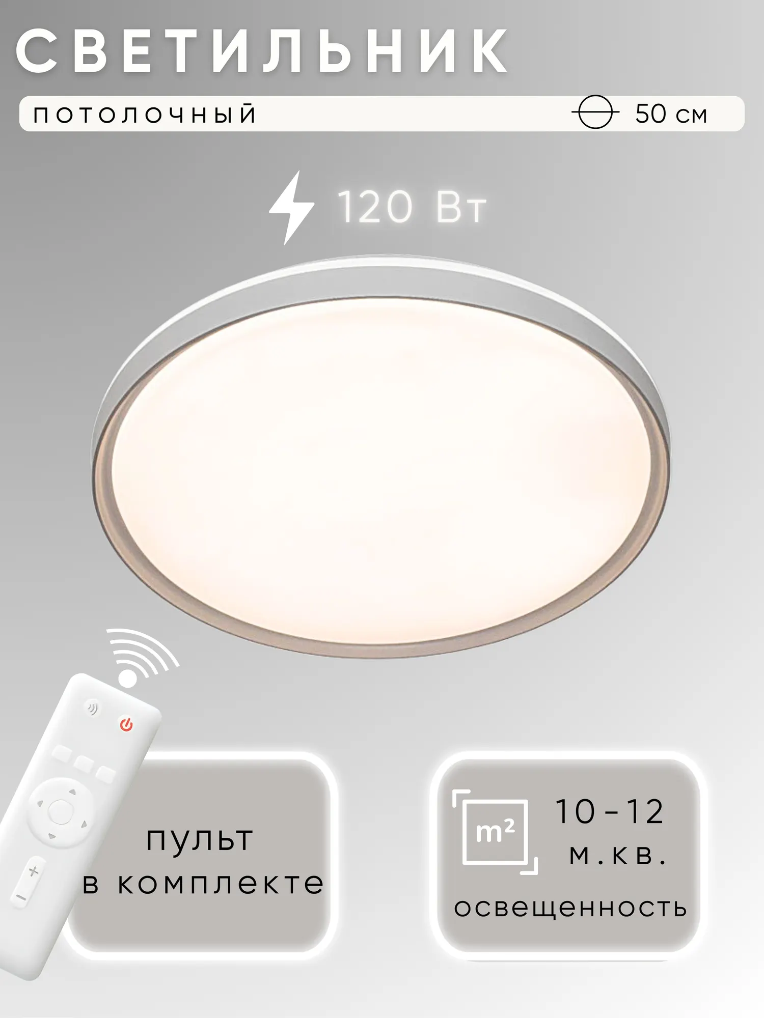Потолочный светильник Aitin-Pro RT527/500 (серебристый)