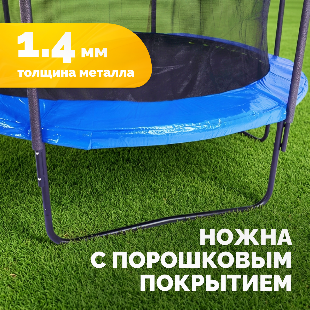 Ножка для батута Sundays Champion-D374 — фото 3
