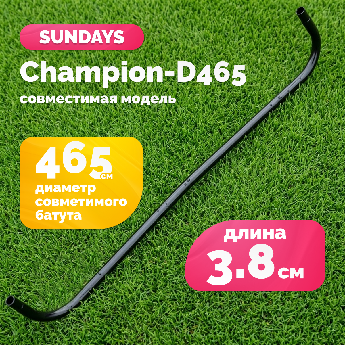 Ножка для батута Sundays Champion-D465