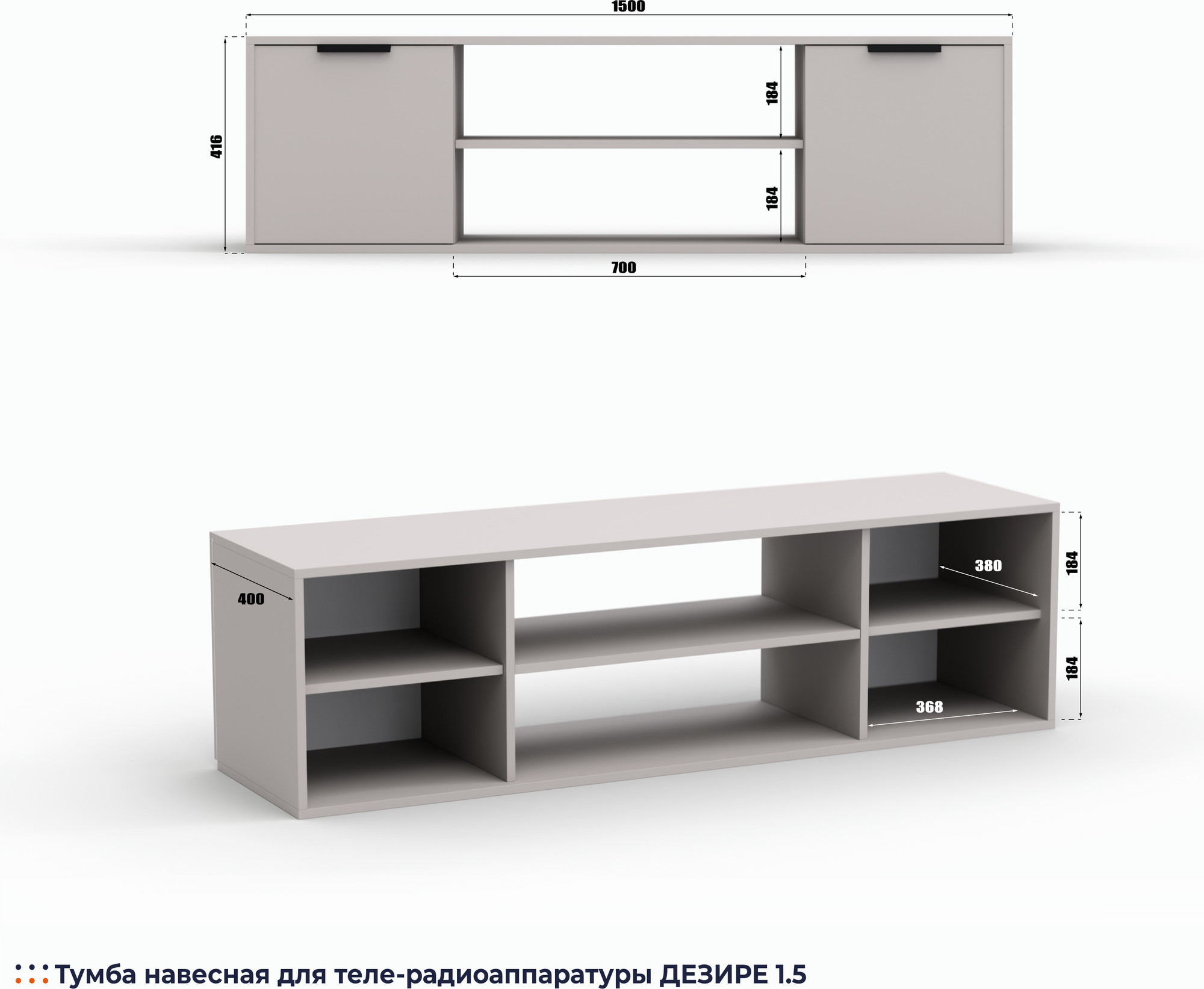 Тумба Кастанье Дезире-1.5 навесная для теле-радиоаппаратуры (кашемир) — фото 6