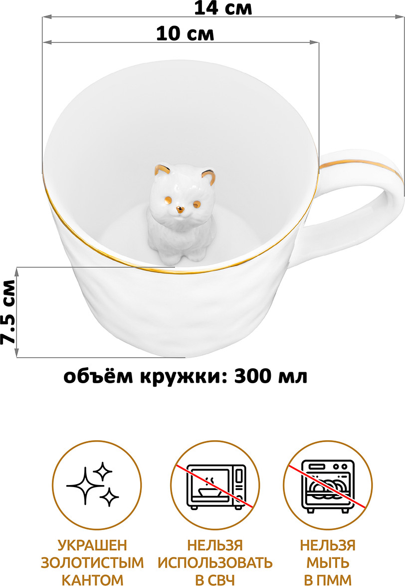 Кружка Elan Gallery Котенок / 330969 — фото 4
