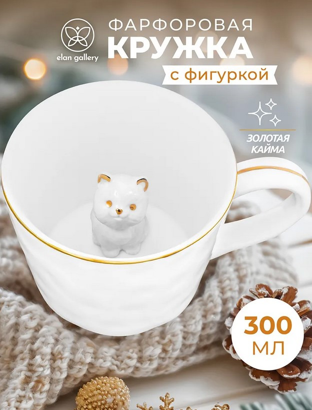 Кружка Elan Gallery Котенок / 330969 — фото 2