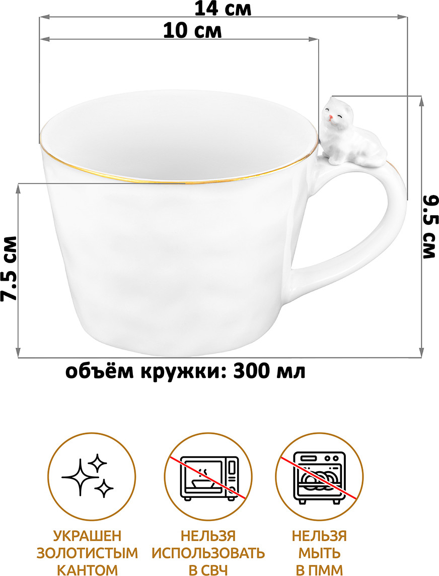 Кружка Elan Gallery Кошка / 330974 — фото 3