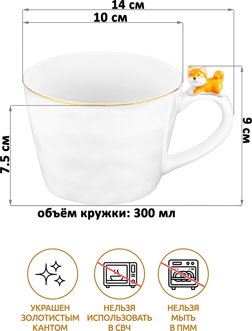 Кружка Elan Gallery Собачка / 330975 — фото 3