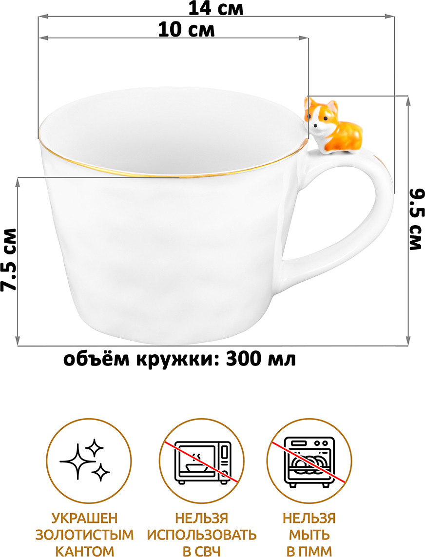Кружка Elan Gallery Собачка / 330977 — фото 3