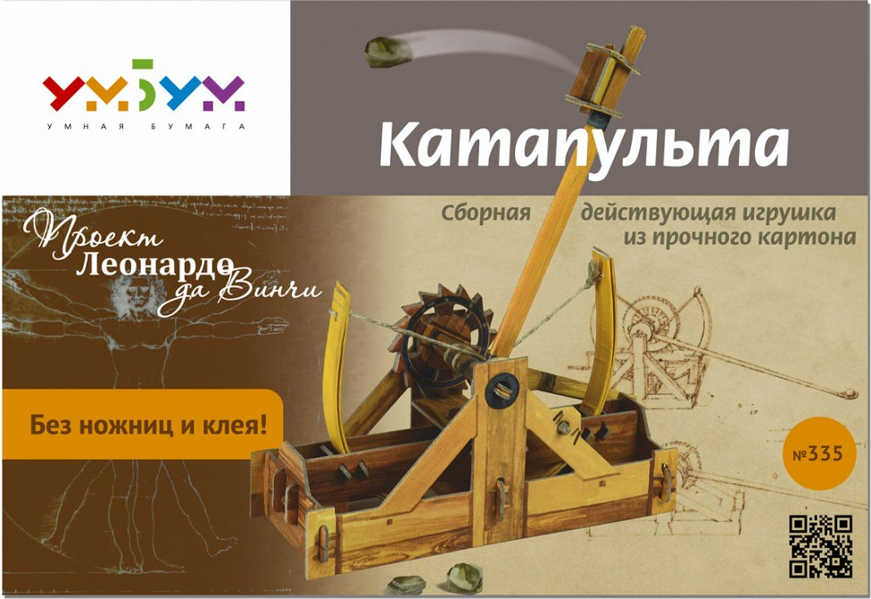 Конструктор Умная бумага Катапульта / 4627081553421