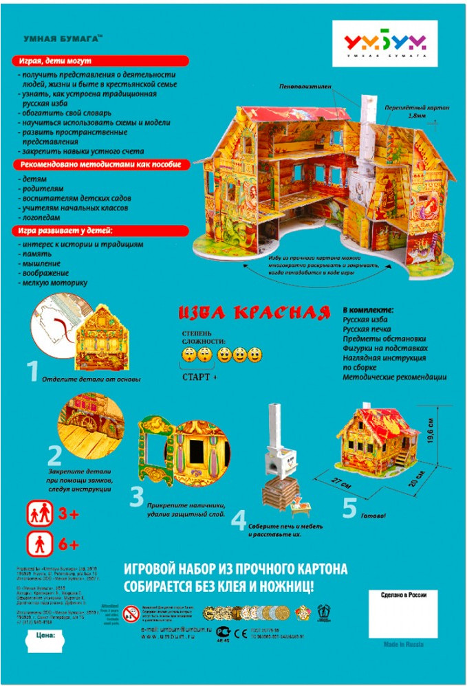 Конструктор Умная бумага Красная изба / 4627081551854 — фото 4