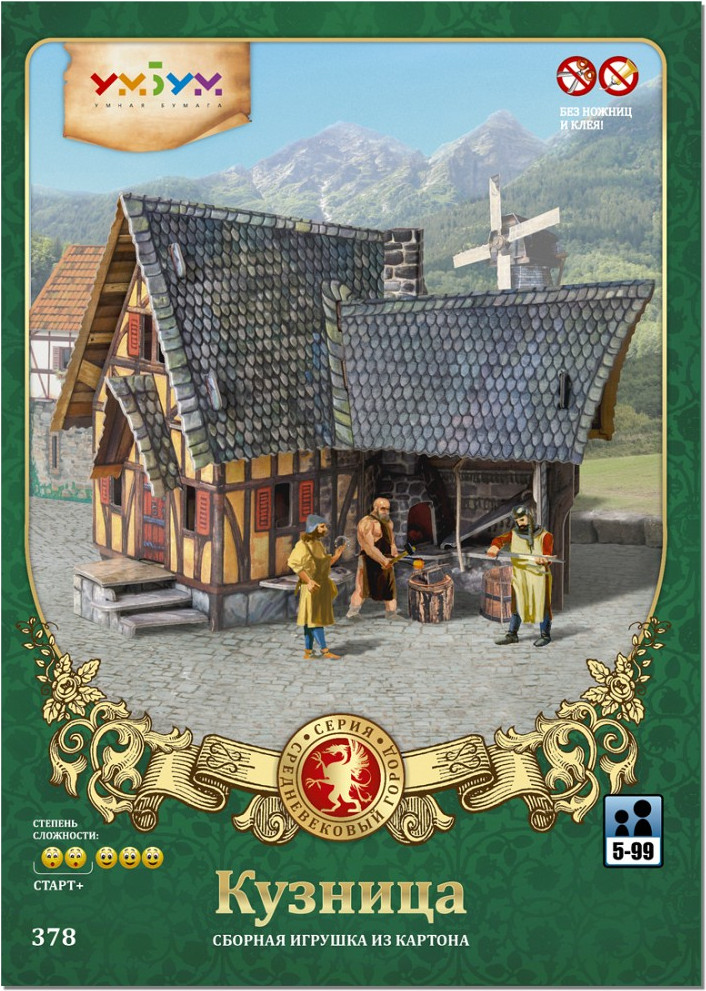 Конструктор Умная бумага Кузница / 4627081553858