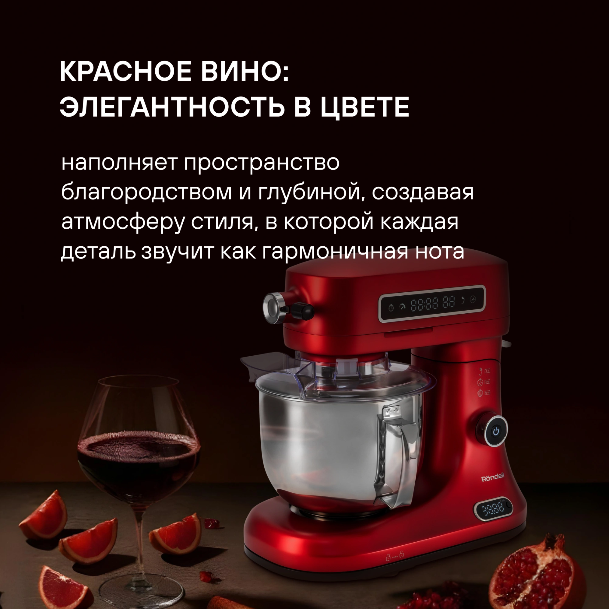 Кухонный комбайн Rondell RDE-KM900 (красное вино) — фото 3