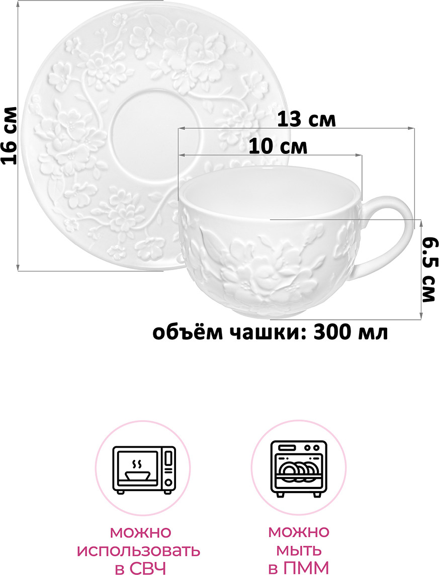 Набор для чая/кофе Elan Gallery Цветущая сакура / 630165 — фото 3