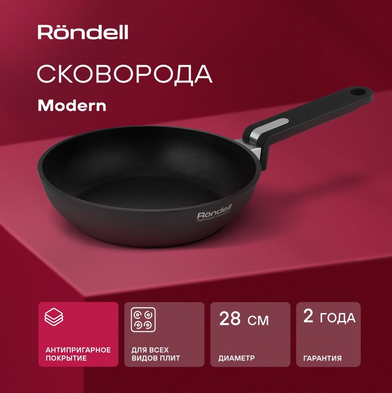 Сковорода Rondell Modern RDA-1722 — фото 6