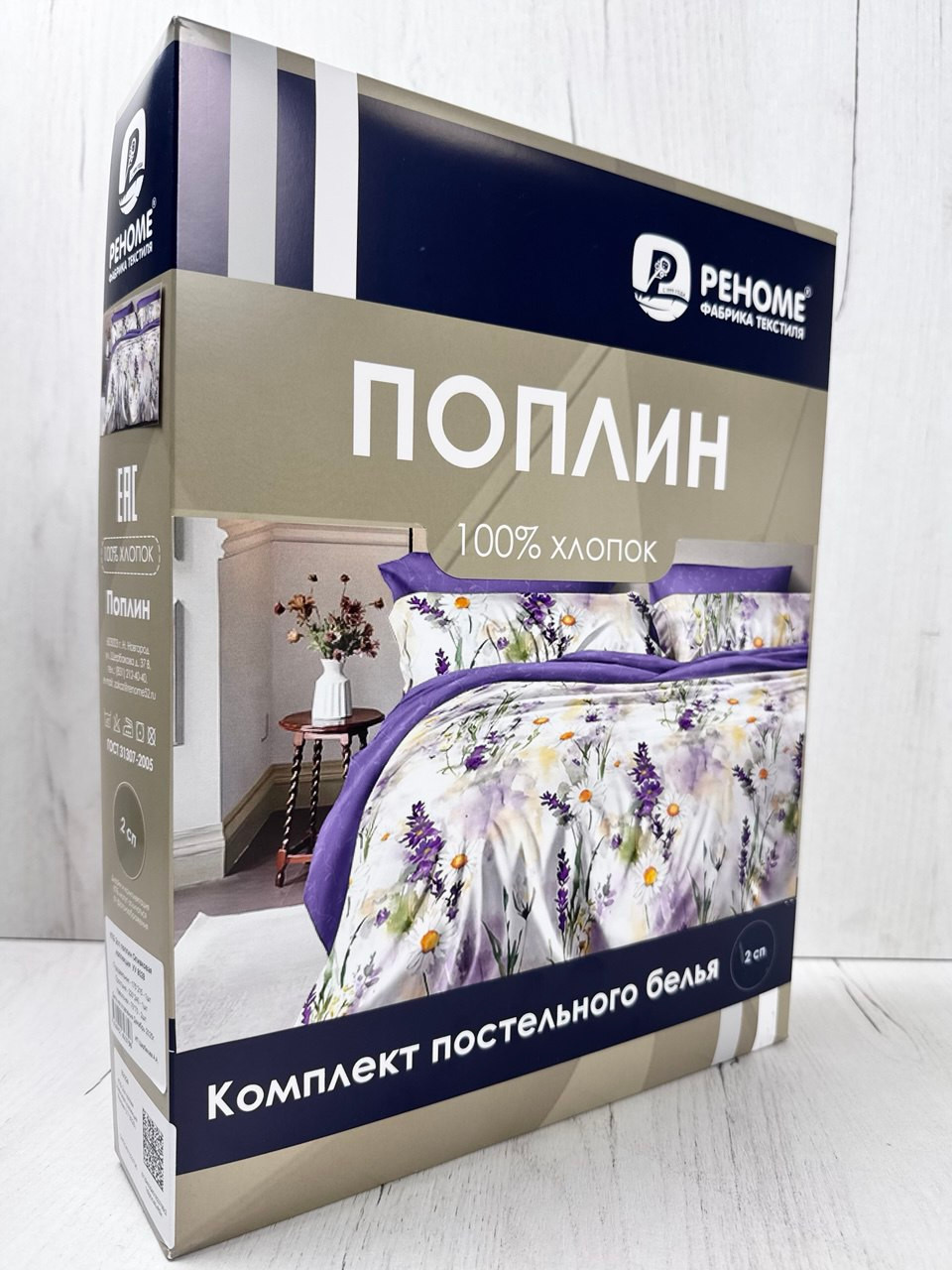 Комплект постельного белья Реноме 1.5сп Оливковая коллекция УУ 8028 (поплин) — фото 3