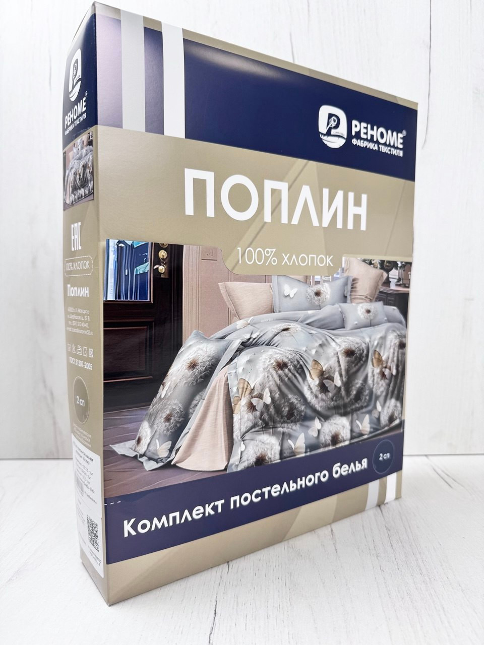 Комплект постельного белья Реноме 1.5сп Оливковая коллекция УУ 8040 (поплин) — фото 3