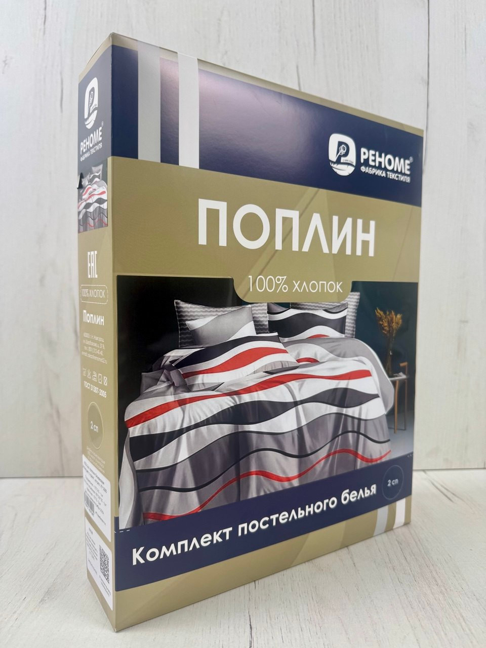 Комплект постельного белья Реноме 1.5сп Оливковая коллекция с простыней на резинке УУ 2293 (поплин) — фото 3