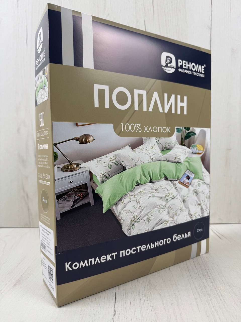 Комплект постельного белья Реноме Евро Оливковая коллекция с простыней на резинке УУ 2448 (поплин) — фото 3