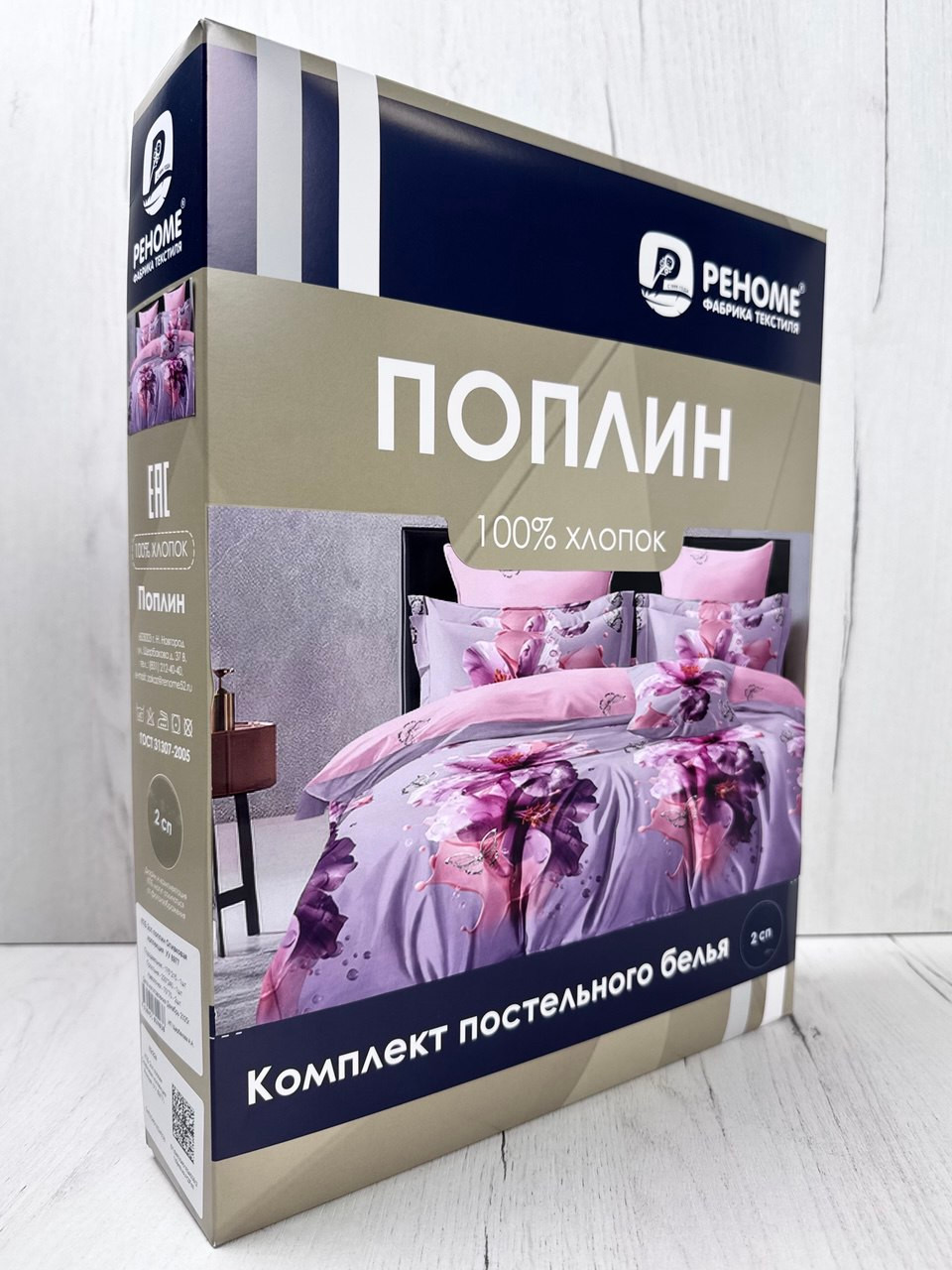Комплект постельного белья Реноме Семейный Оливковая коллекция УУ 6977 (поплин) — фото 3
