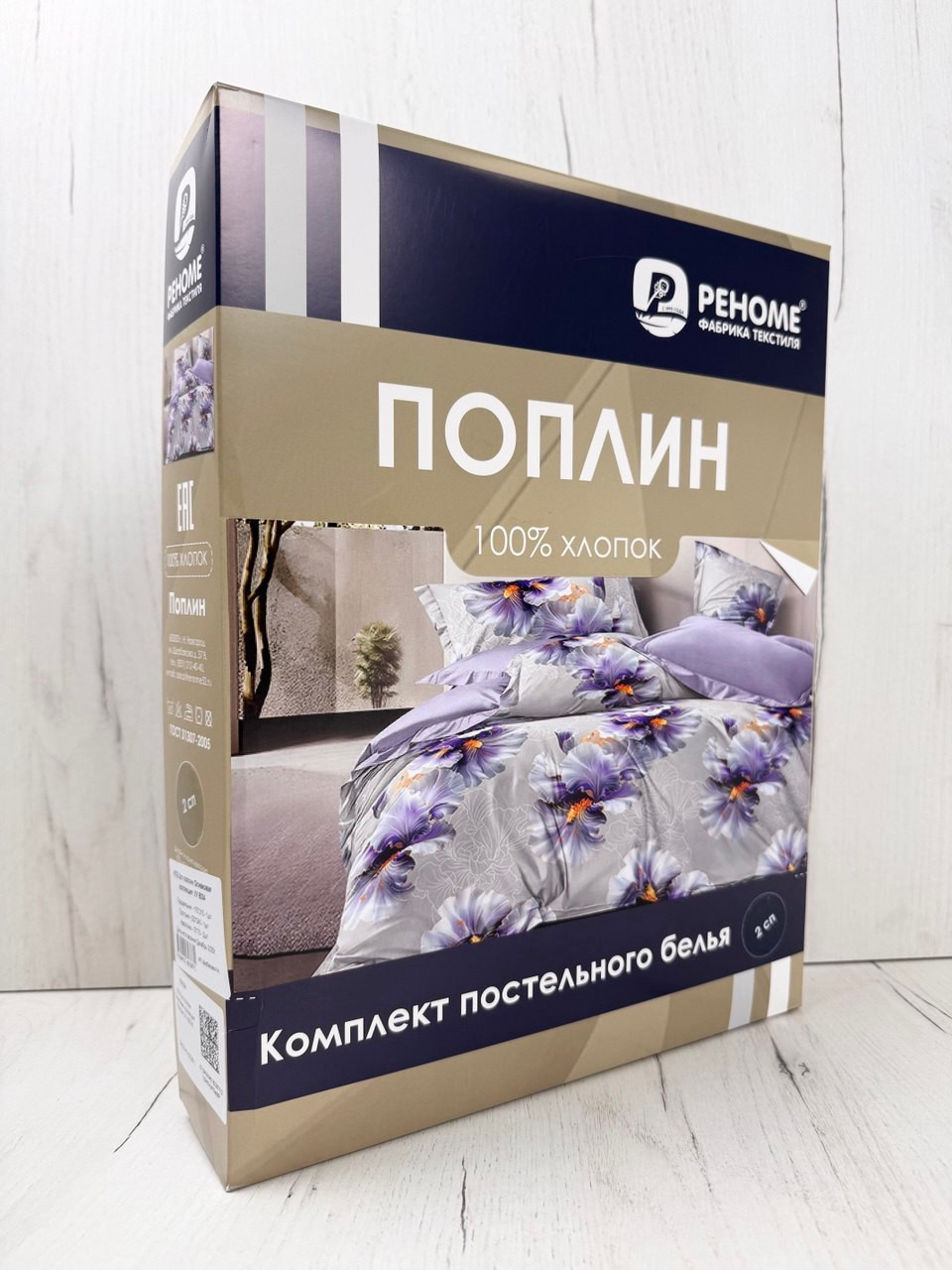 Комплект постельного белья Реноме Семейный Оливковая коллекция УУ 8034 (поплин) — фото 3