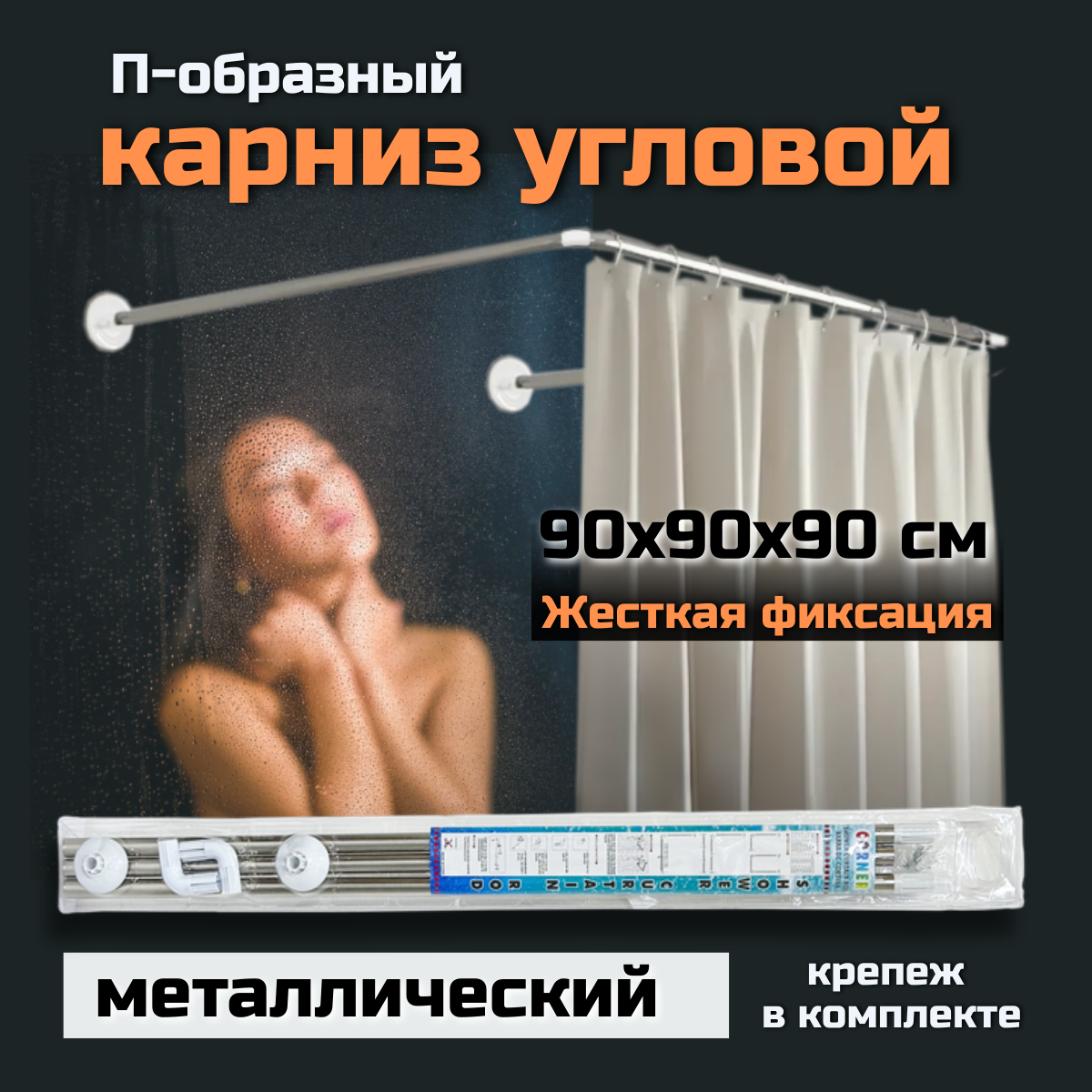 Карниз для ванны No Brand SCR-002 — фото 2