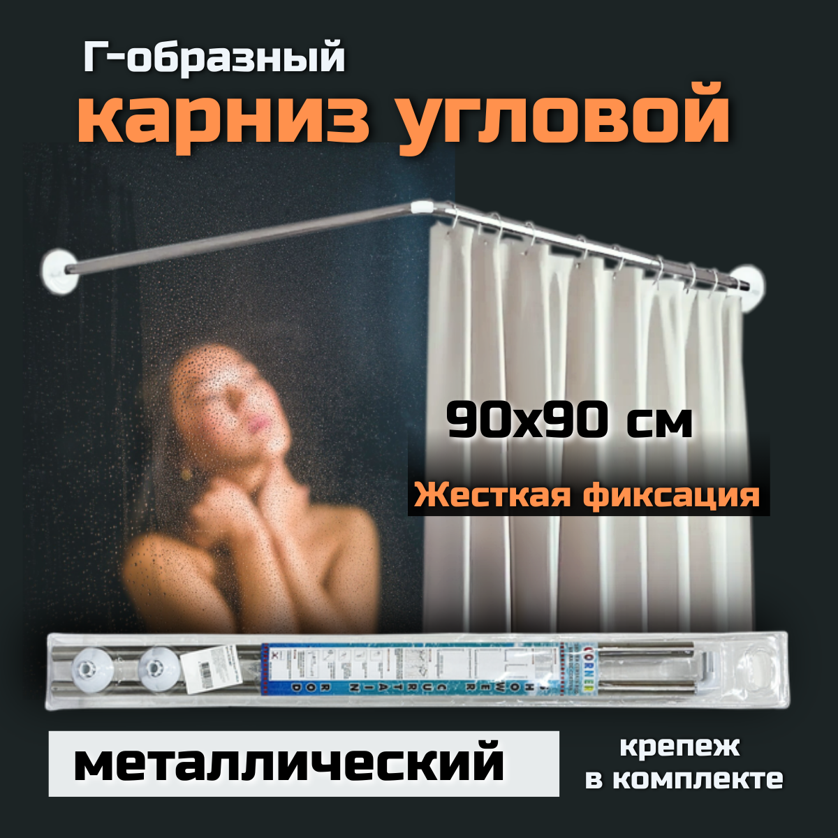 Карниз для ванны No Brand SCR-001 — фото 2