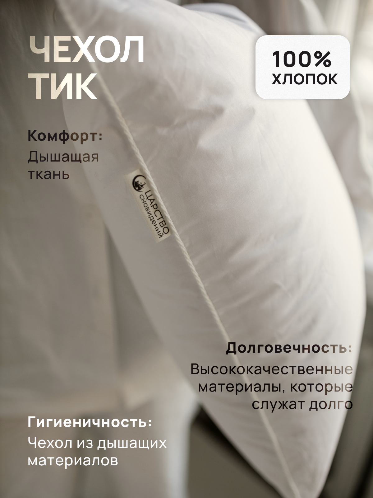 Подушка для сна Царство сновидений 48x68 / 150-0614 — фото 4