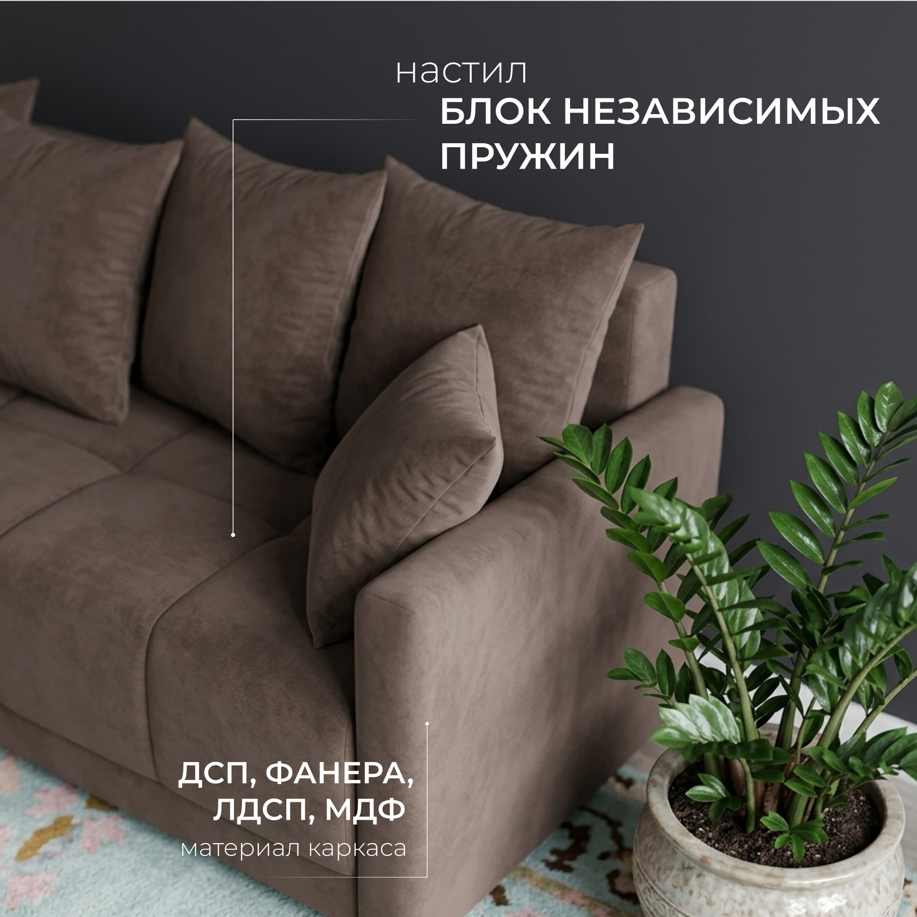 Диван Mio Tesoro 423 3ек (коричневый 515) — фото 2