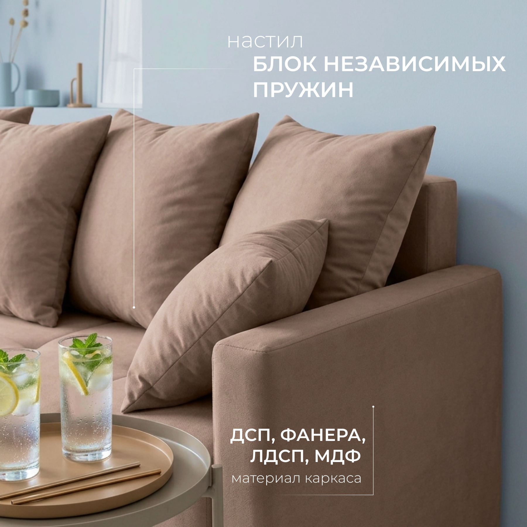 Диван Mio Tesoro 423 3ек (светло-коричневый 997) — фото 2