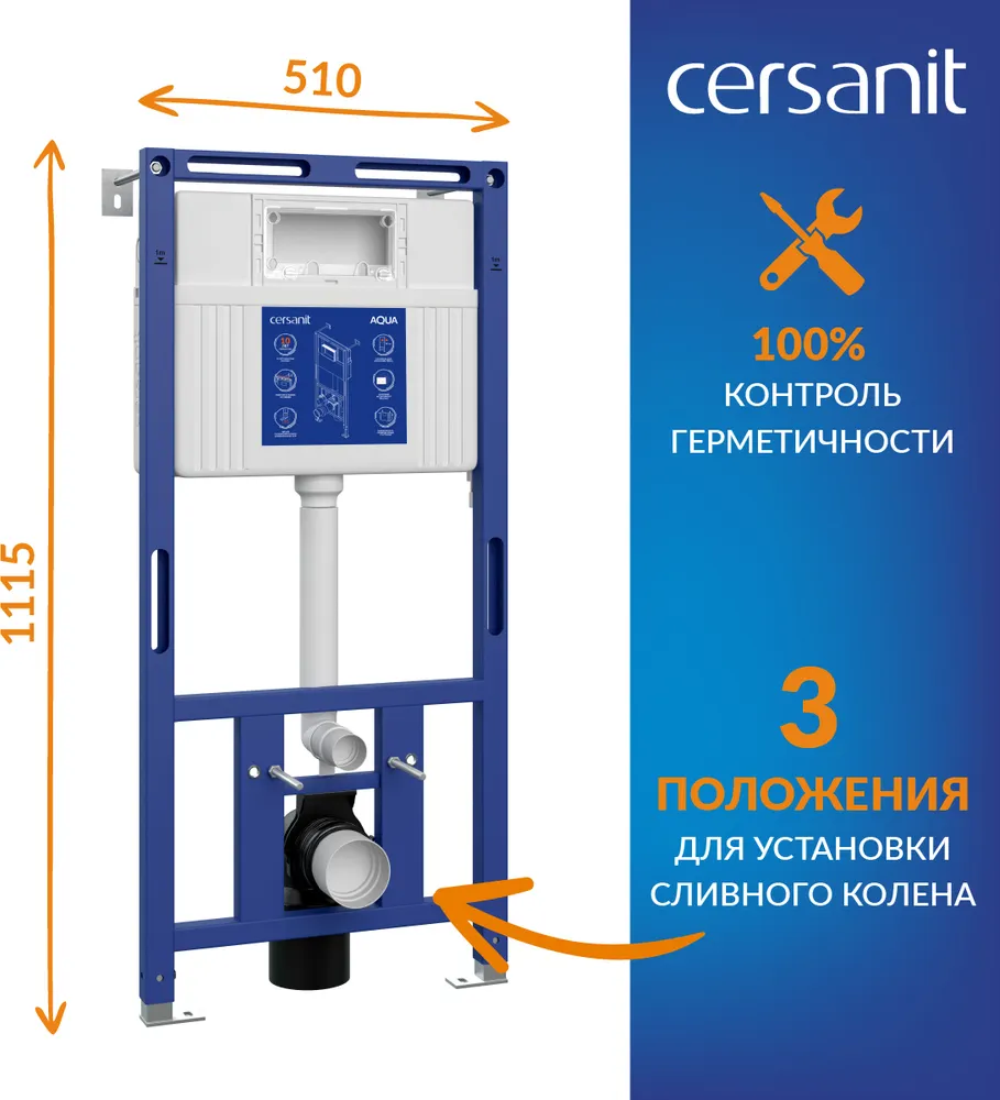 Инсталляция для унитаза Cersanit Aqua Prime М 50 68179 с кнопкой Corner 64107 (кнопка хром матовый) — фото 3