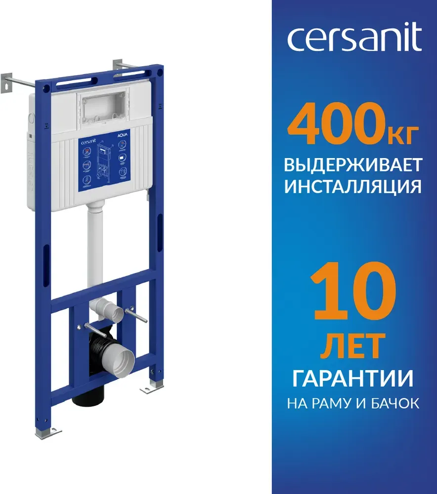 Инсталляция для унитаза Cersanit Aqua Prime М 50 68179 с кнопкой Twins 63526 (кнопка белый) — фото 2