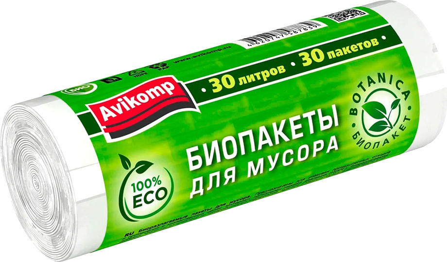 Пакеты для мусора Avikomp Eco Technology Botanica Биоразлагаемые 30л / 87839 (30шт)