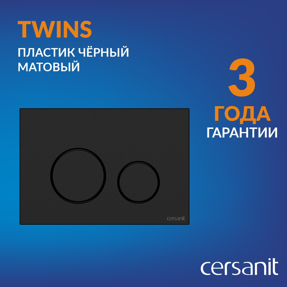 Инсталляция для унитаза Cersanit Aqua Prime М 50 68179 с кнопкой Twins 63525 (кнопка черный матовый) — фото 5
