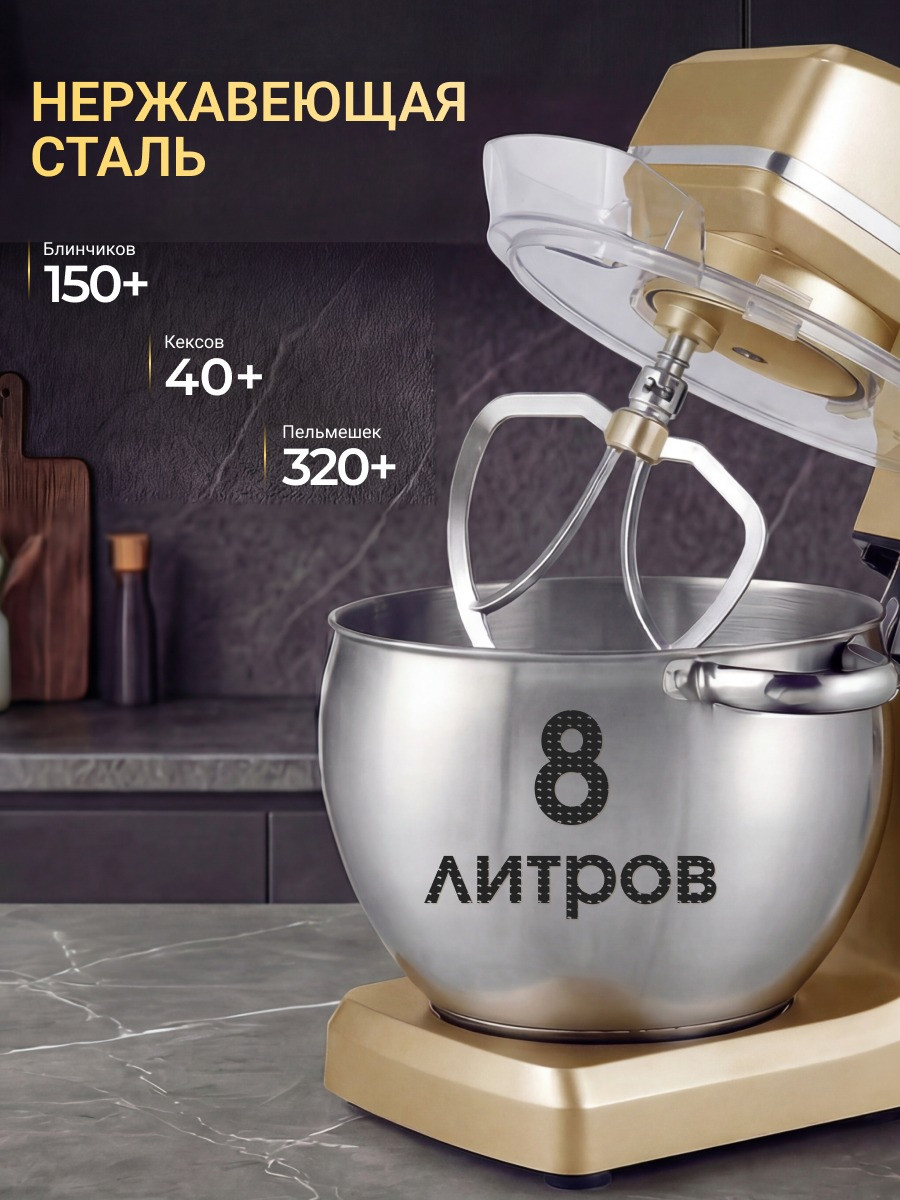 Миксер стационарный Sonifer SF-8066 (золото) — фото 6