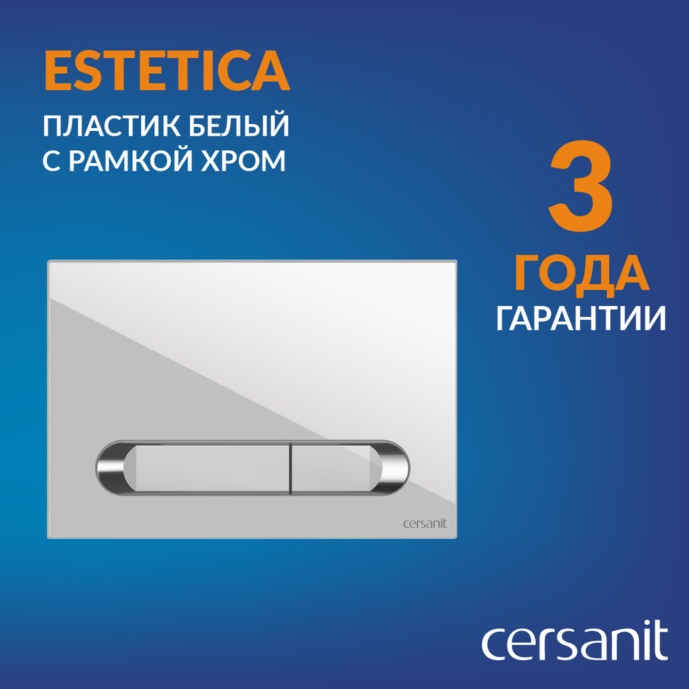 Унитаз подвесной с инсталляцией Cersanit Brasko Slim 64824 + Aqua Prime М 50 68179 с кноп. Estetica 64111 (кнопка белый/хром глянец) — фото 2