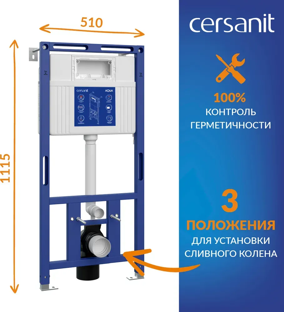 Инсталляция для унитаза Cersanit Aqua 50 Prime P 68178 с кнопкой Accento Circle для Aqua 69074 (кнопка хром глянец) — фото 3