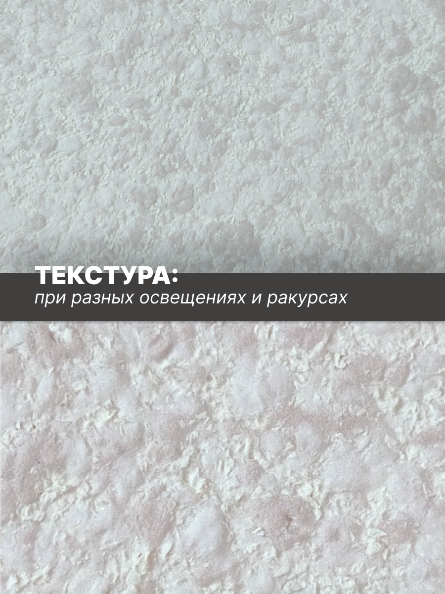 Жидкие обои Silk Plaster Рельеф 336 — фото 3