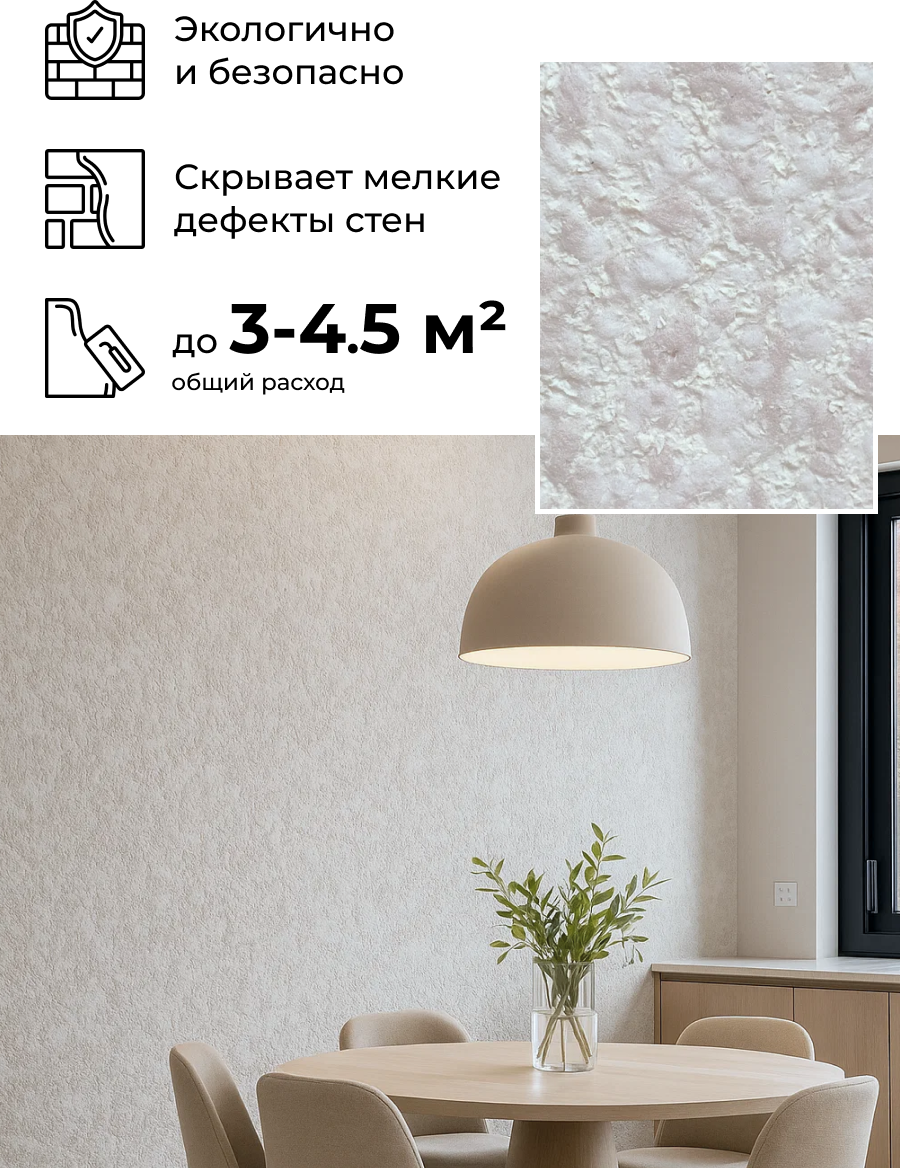 Жидкие обои Silk Plaster Рельеф 336 — фото 6
