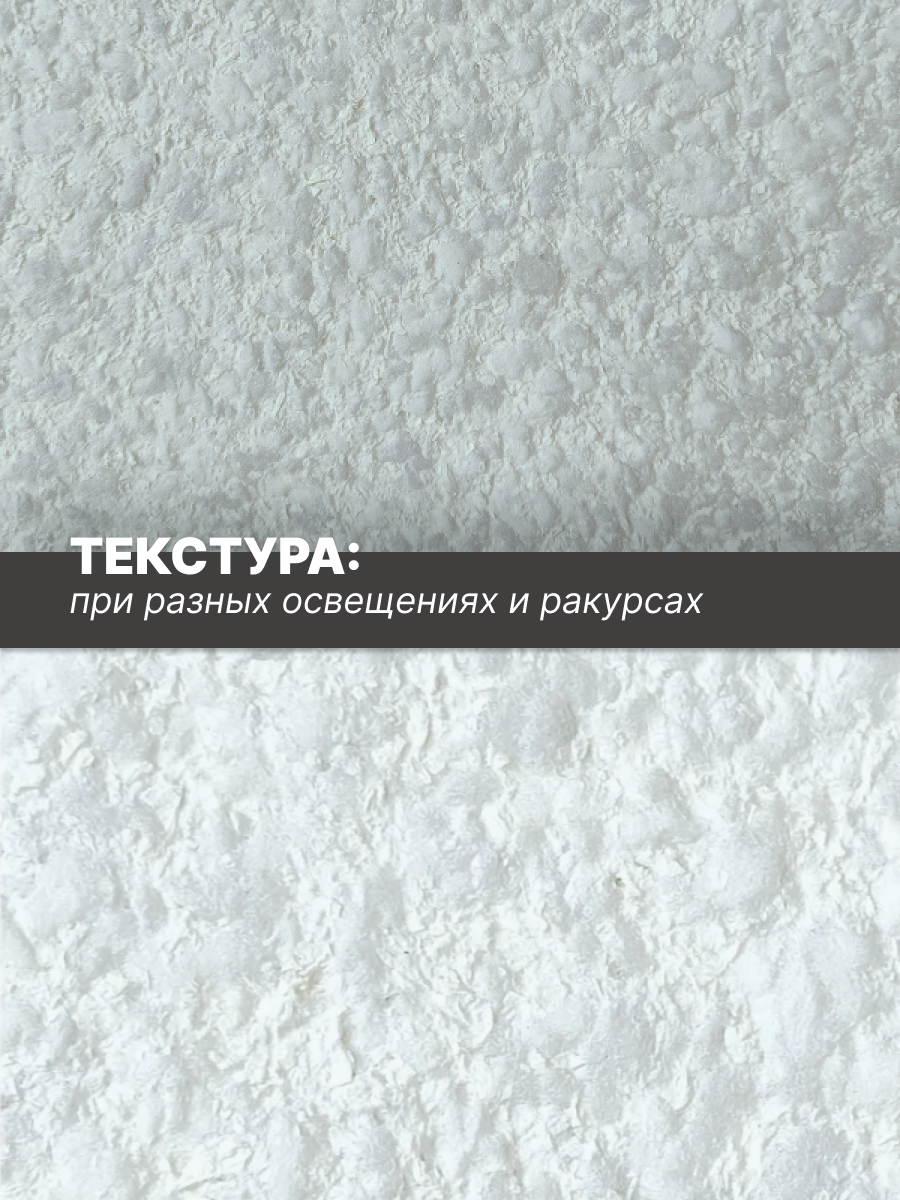 Жидкие обои Silk Plaster Рельеф 339 — фото 3