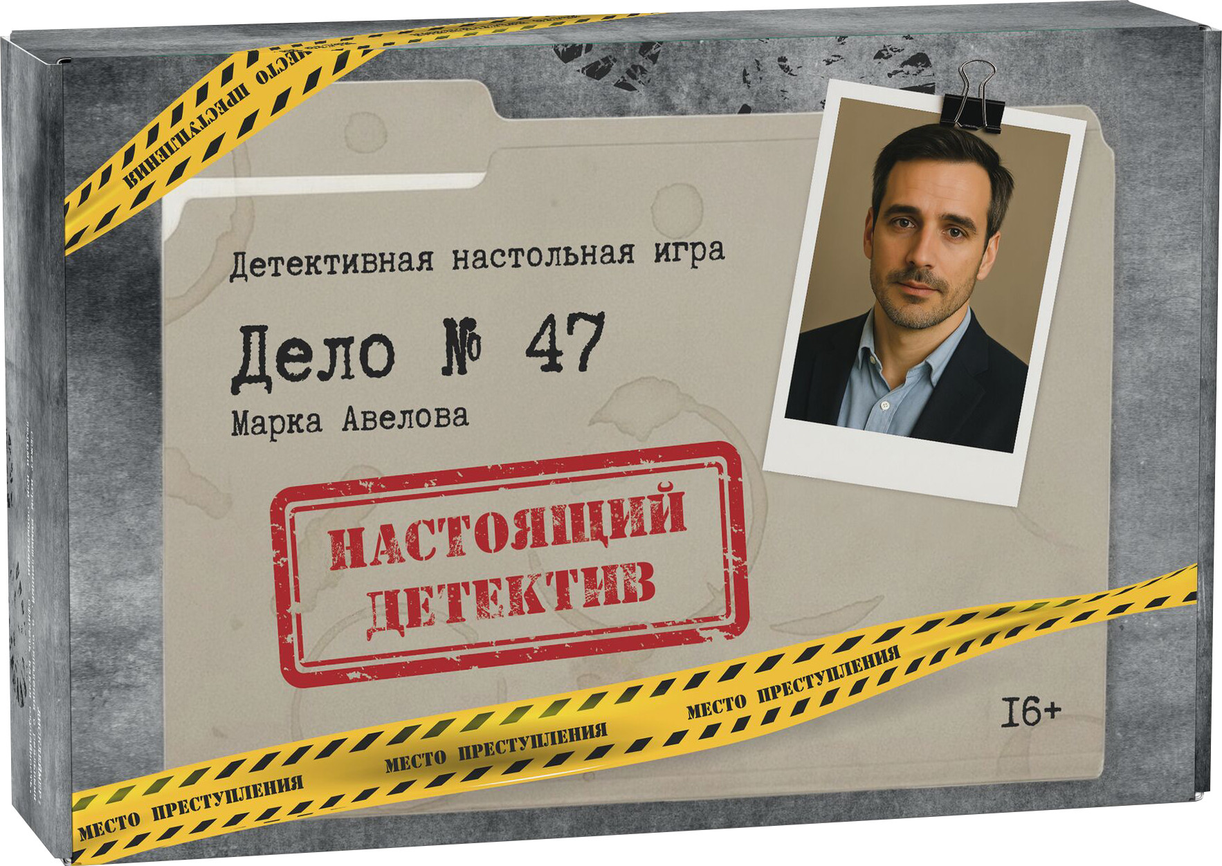 Настольная игра Game Hub Дело №47 / 236