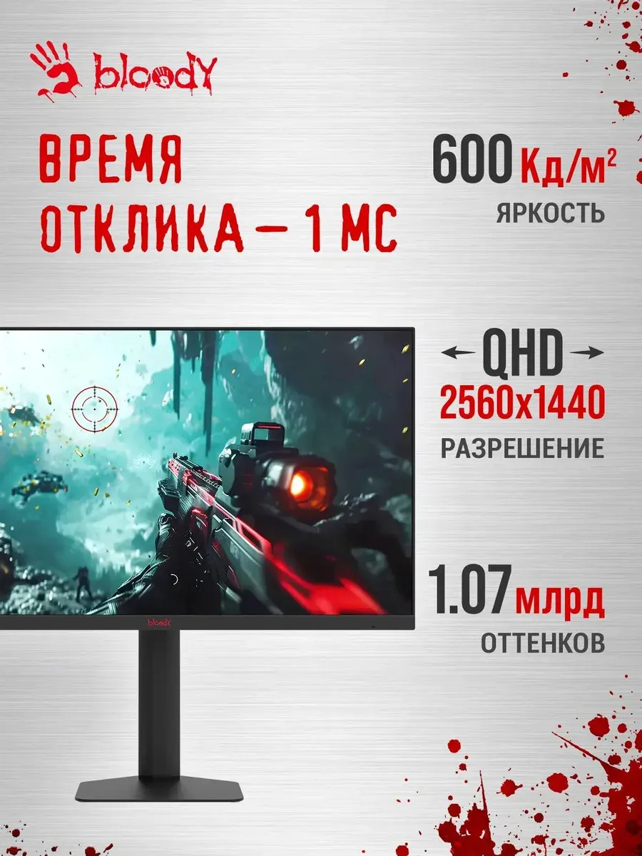Монитор Bloody MN1X (черный) — фото 3
