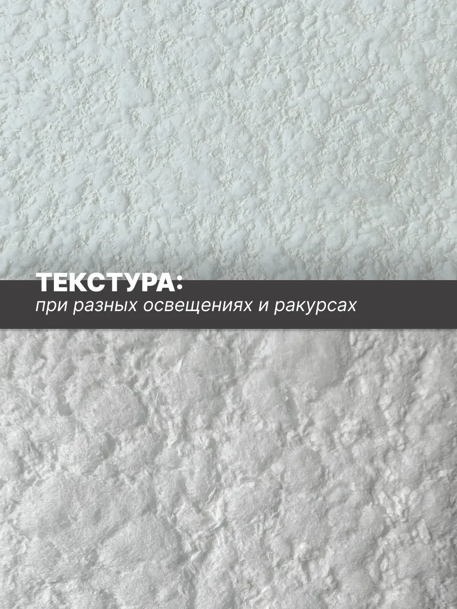 Жидкие обои Silk Plaster Рельеф 345 — фото 3