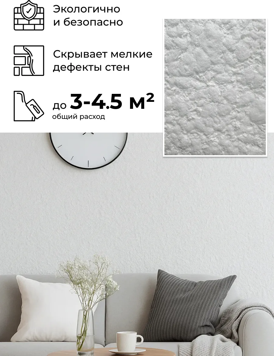 Жидкие обои Silk Plaster Рельеф 345 — фото 5
