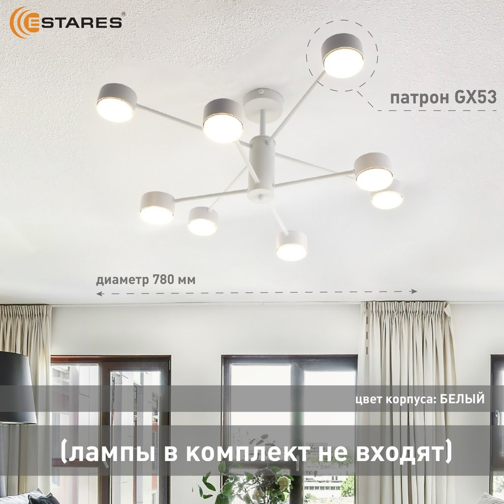 Люстра Estares Gusta 8xGX53 R-780x300-WHITE-IP20 — фото 2